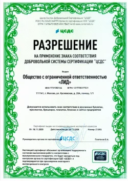 LOGnDEL Доставка биоматериалов с соблюдением температурного режима по всей России 67c2ce607e4c42d4bd26cbff1faa3eabiOrzPRbdfVWiSXKj-1