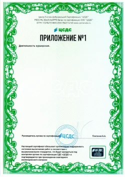 LOGnDEL Доставка биоматериалов с соблюдением температурного режима по всей России 67c2ce607e4c42d4bd26cbff1faa3eabiOrzPRbdfVWiSXKj-4